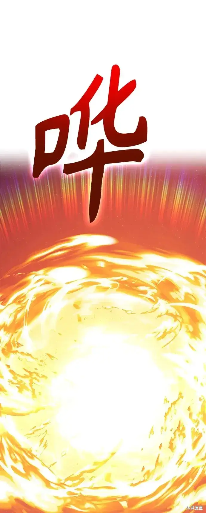 漫画《99强化木棍》第77话第109张图