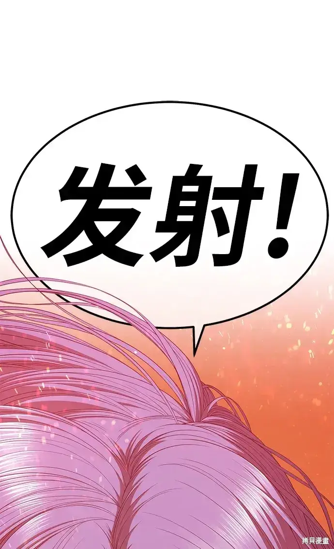 漫画《99强化木棍》第77话第117张图