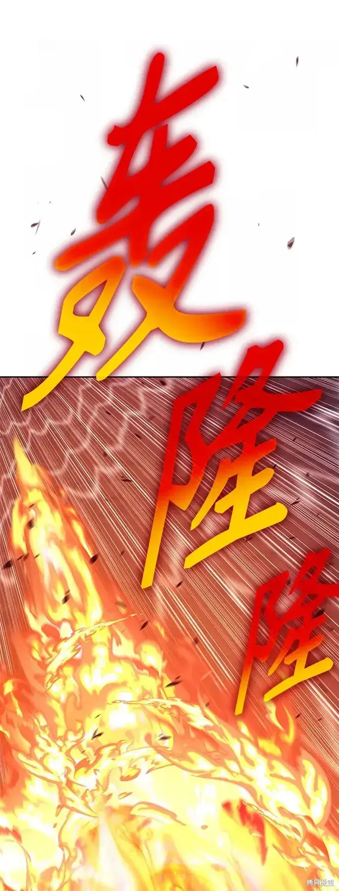 漫画《99强化木棍》第77话第119张图