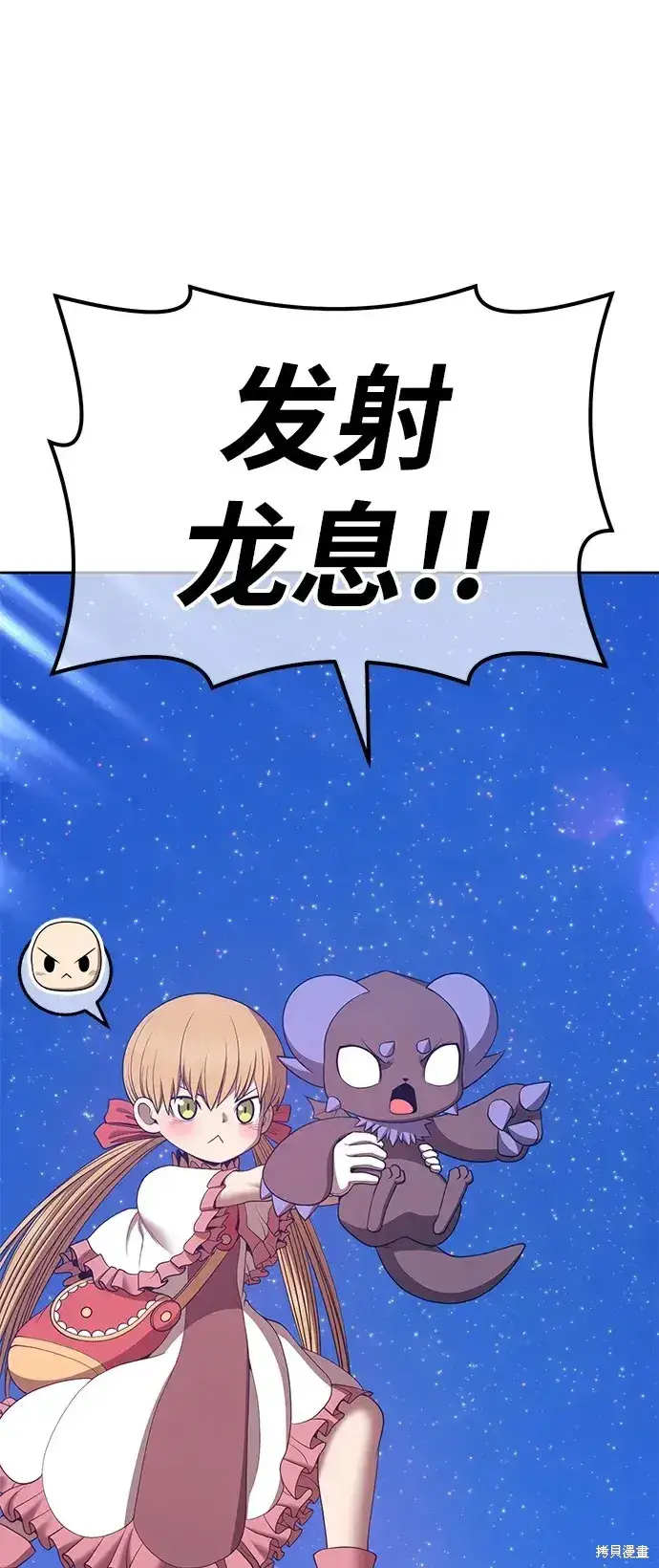 漫画《99强化木棍》第77话第125张图