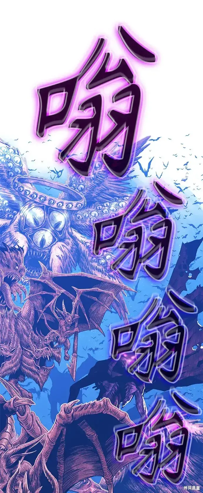 漫画《99强化木棍》第77话第127张图