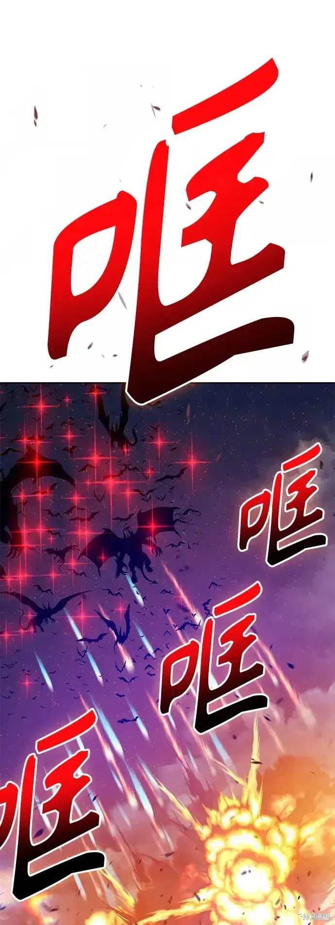 漫画《99强化木棍》第77话第132张图