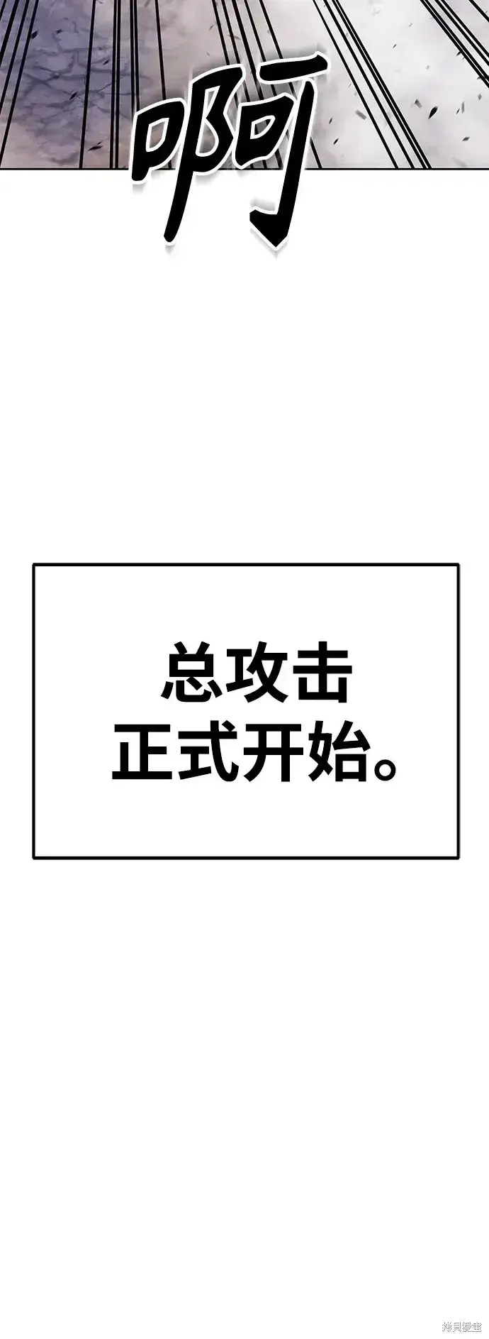 漫画《99强化木棍》第77话第136张图
