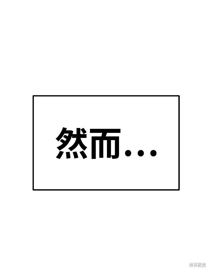 漫画《99强化木棍》第77话第139张图