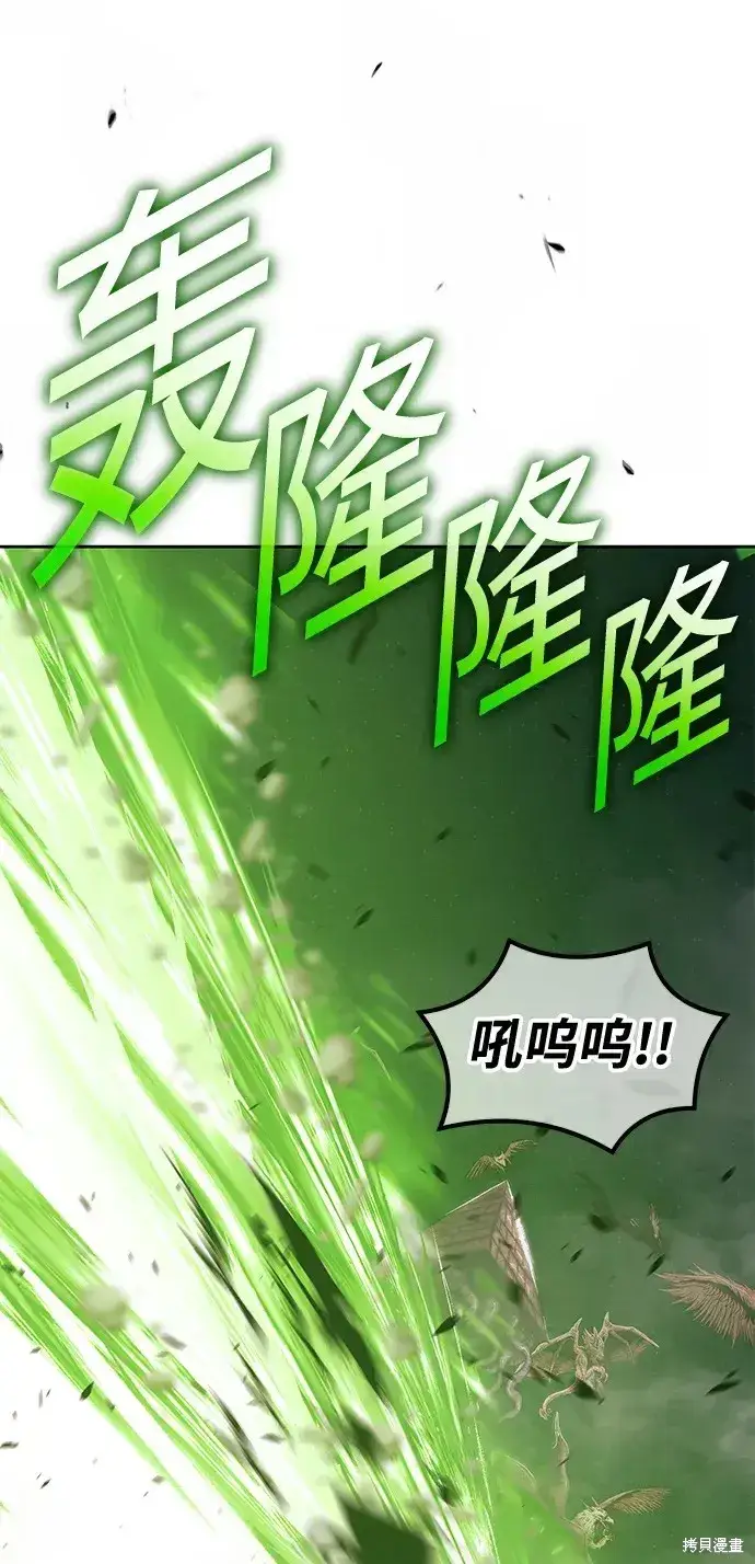 漫画《99强化木棍》第77话第149张图