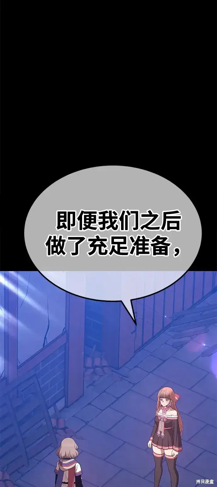 漫画《99强化木棍》第77话第154张图