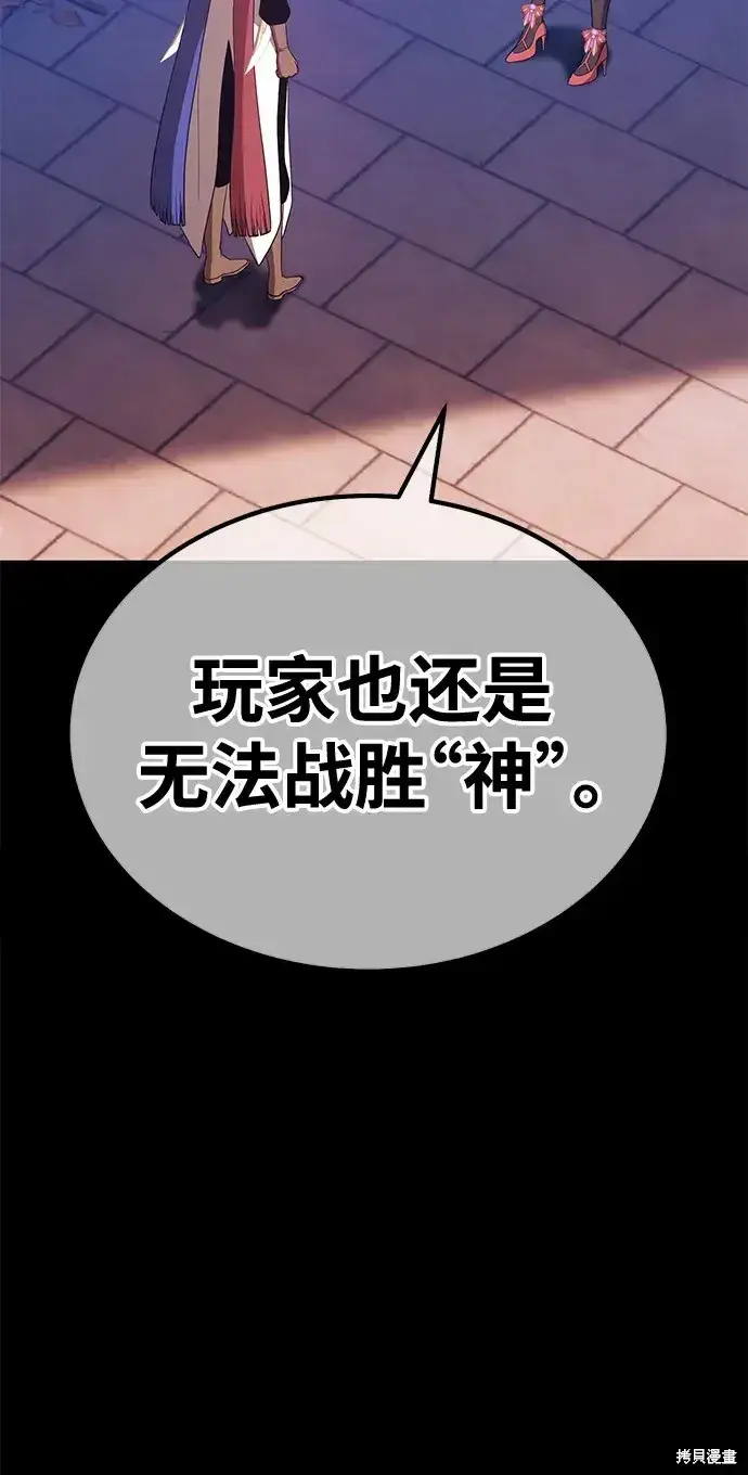 漫画《99强化木棍》第77话第155张图