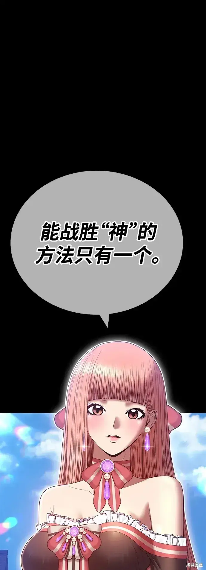 漫画《99强化木棍》第77话第158张图