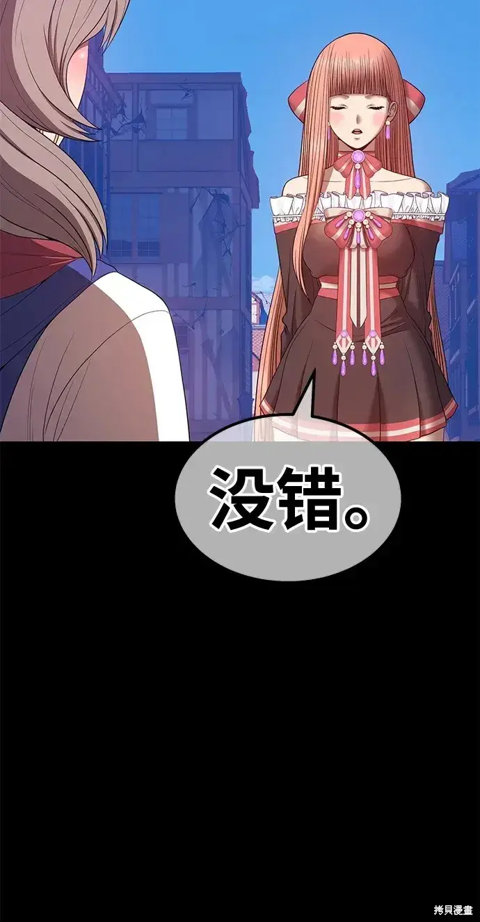 漫画《99强化木棍》第77话第161张图