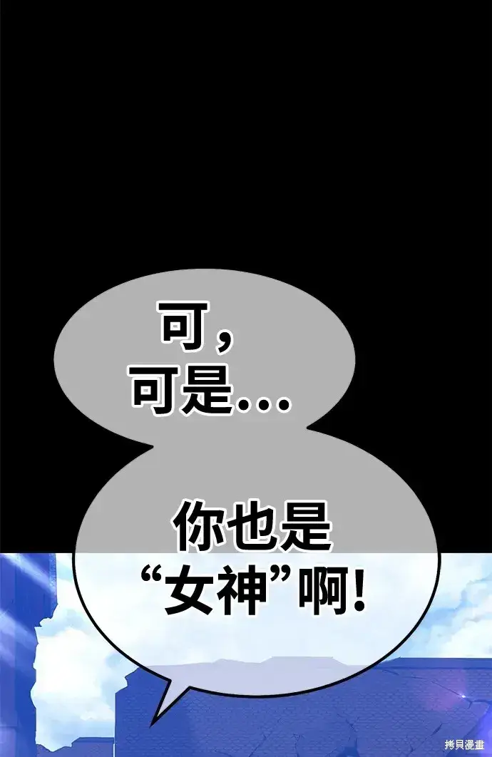 漫画《99强化木棍》第77话第164张图