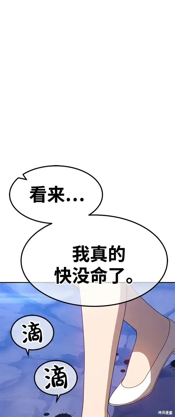 漫画《99强化木棍》第77话第174张图