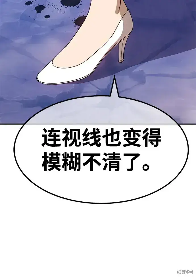 漫画《99强化木棍》第77话第175张图
