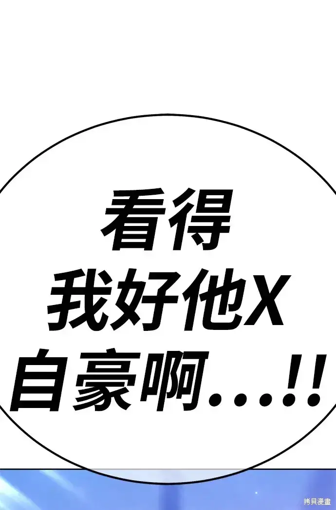 漫画《99强化木棍》第77话第18张图