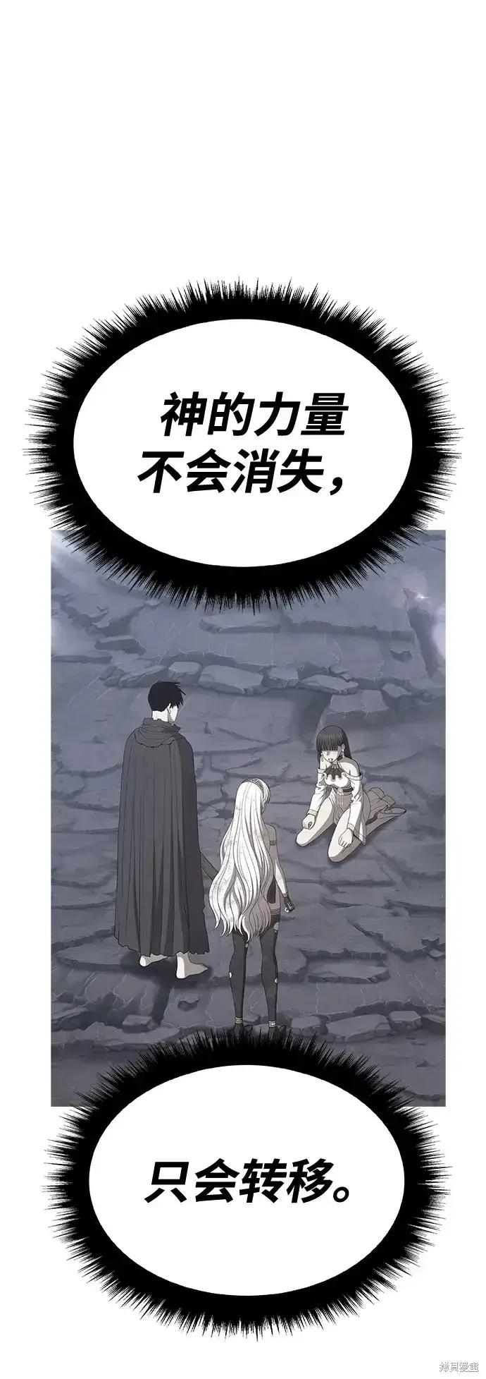 漫画《99强化木棍》第77话第180张图