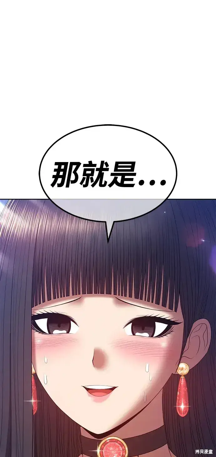 漫画《99强化木棍》第77话第181张图