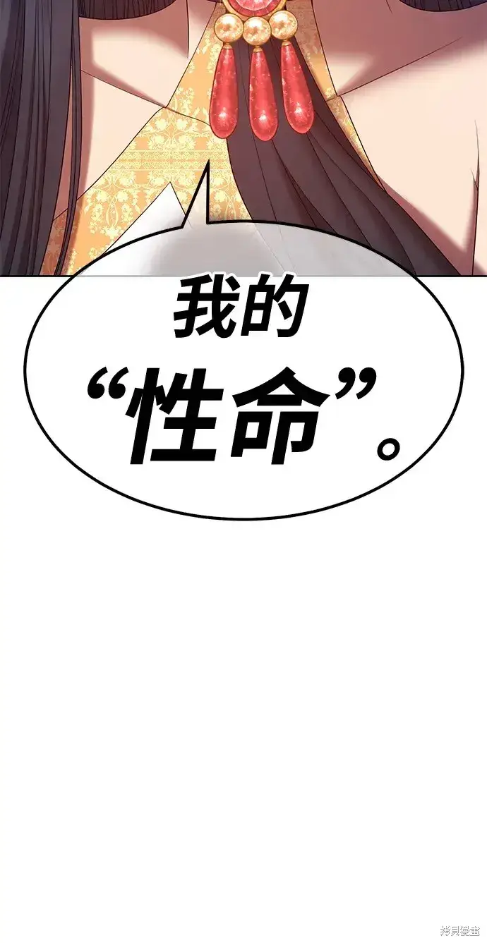 漫画《99强化木棍》第77话第182张图