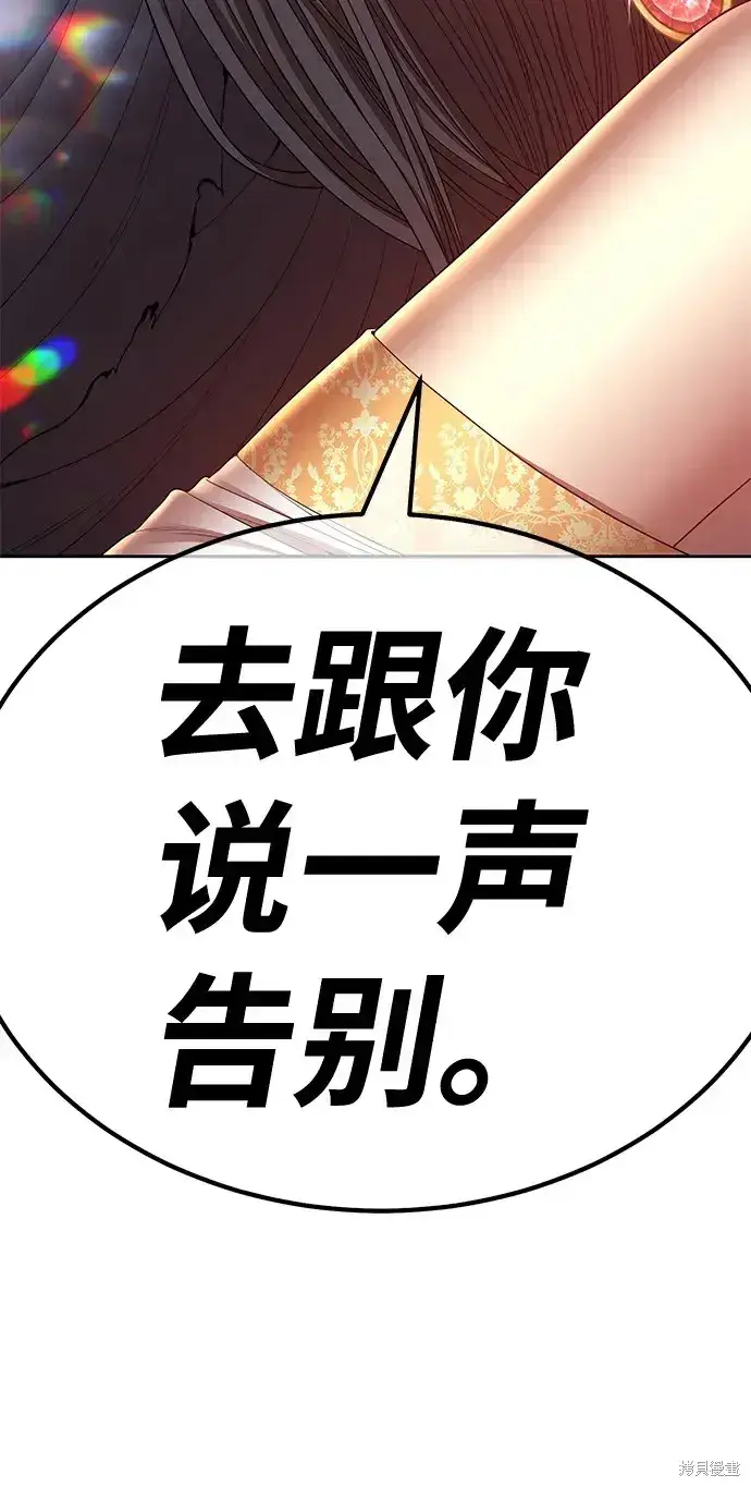 漫画《99强化木棍》第77话第186张图