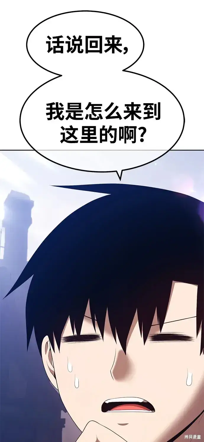 漫画《99强化木棍》第77话第198张图