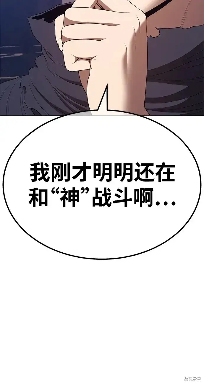 漫画《99强化木棍》第77话第199张图