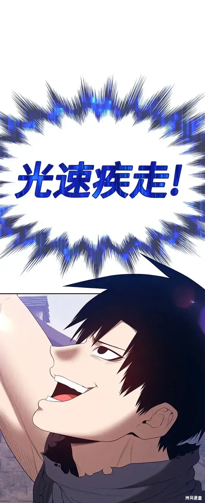 漫画《99强化木棍》第77话第201张图