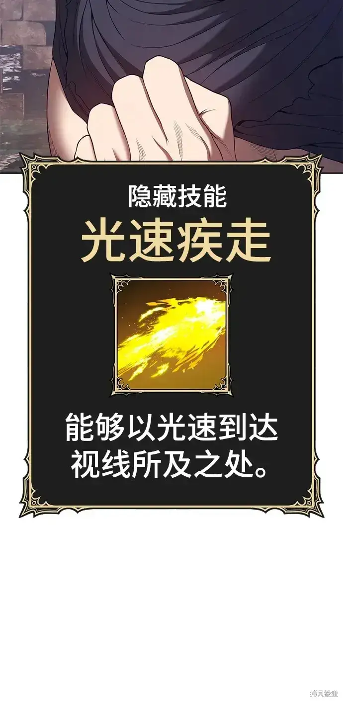 漫画《99强化木棍》第77话第202张图