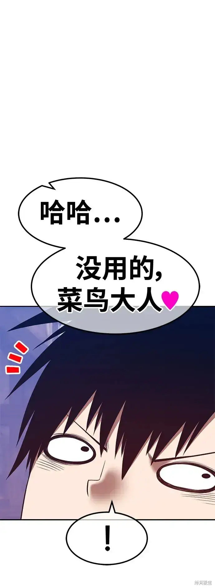 漫画《99强化木棍》第77话第206张图