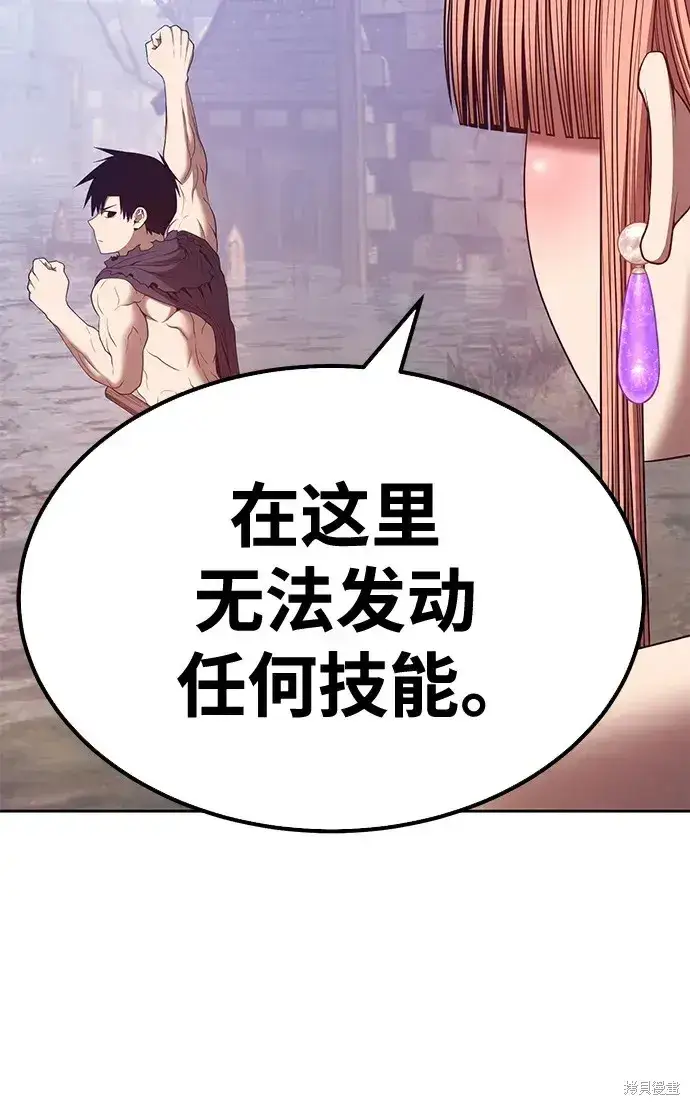 漫画《99强化木棍》第77话第208张图