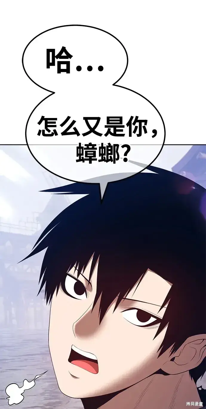 漫画《99强化木棍》第77话第209张图