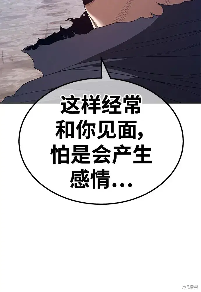 漫画《99强化木棍》第77话第210张图