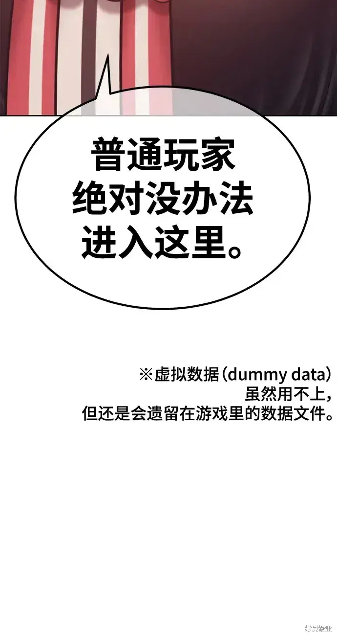 漫画《99强化木棍》第77话第216张图