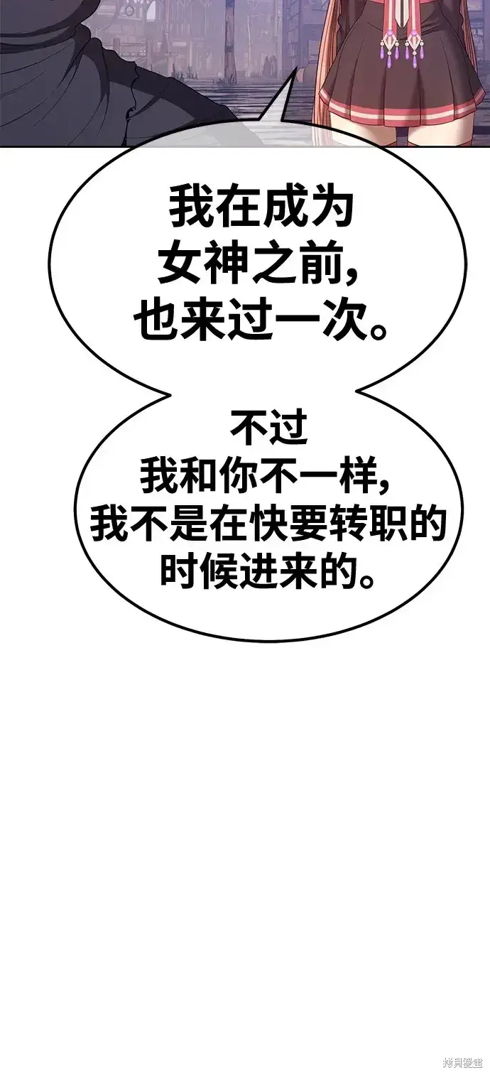 漫画《99强化木棍》第77话第218张图