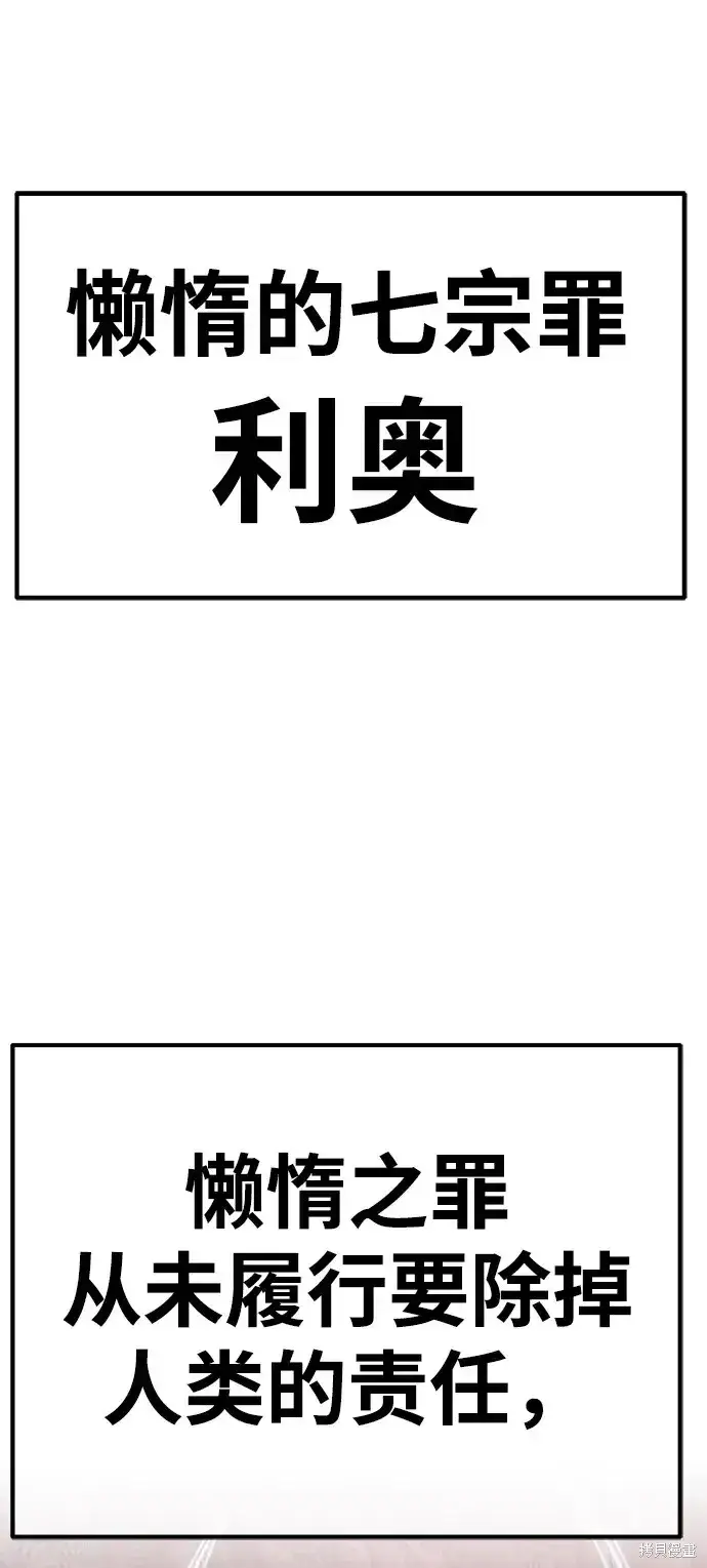 漫画《99强化木棍》第77话第22张图