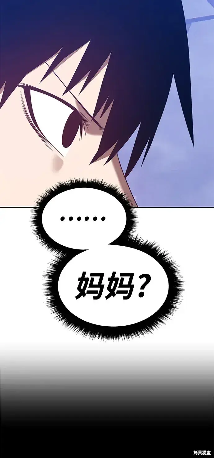 漫画《99强化木棍》第77话第220张图