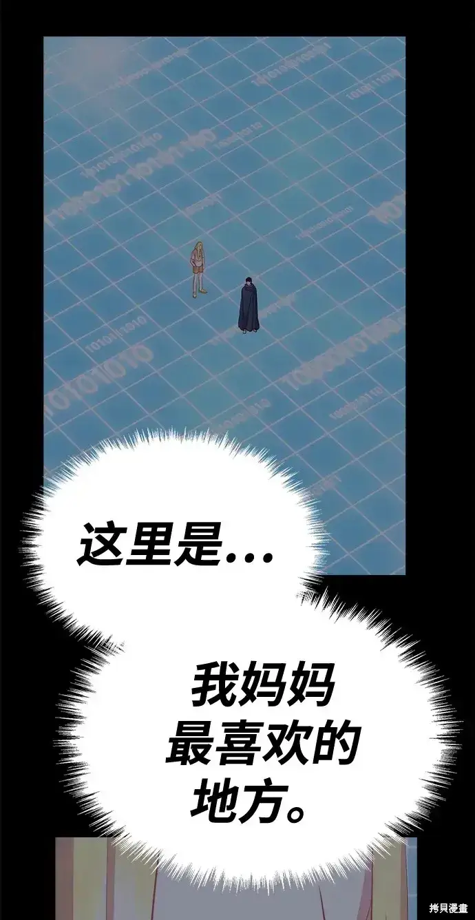 漫画《99强化木棍》第77话第221张图