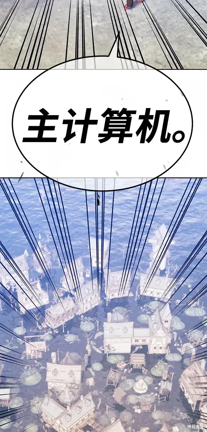 漫画《99强化木棍》第77话第226张图
