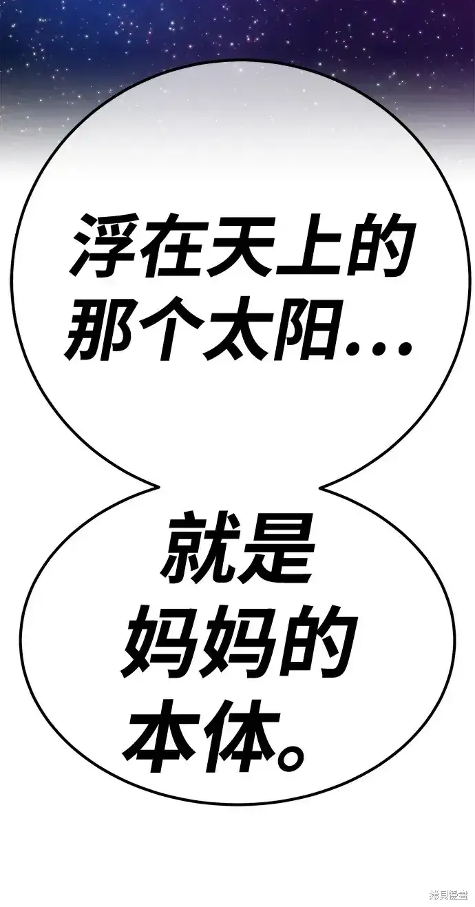 漫画《99强化木棍》第77话第232张图