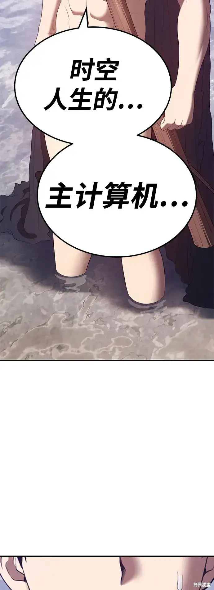 漫画《99强化木棍》第77话第234张图