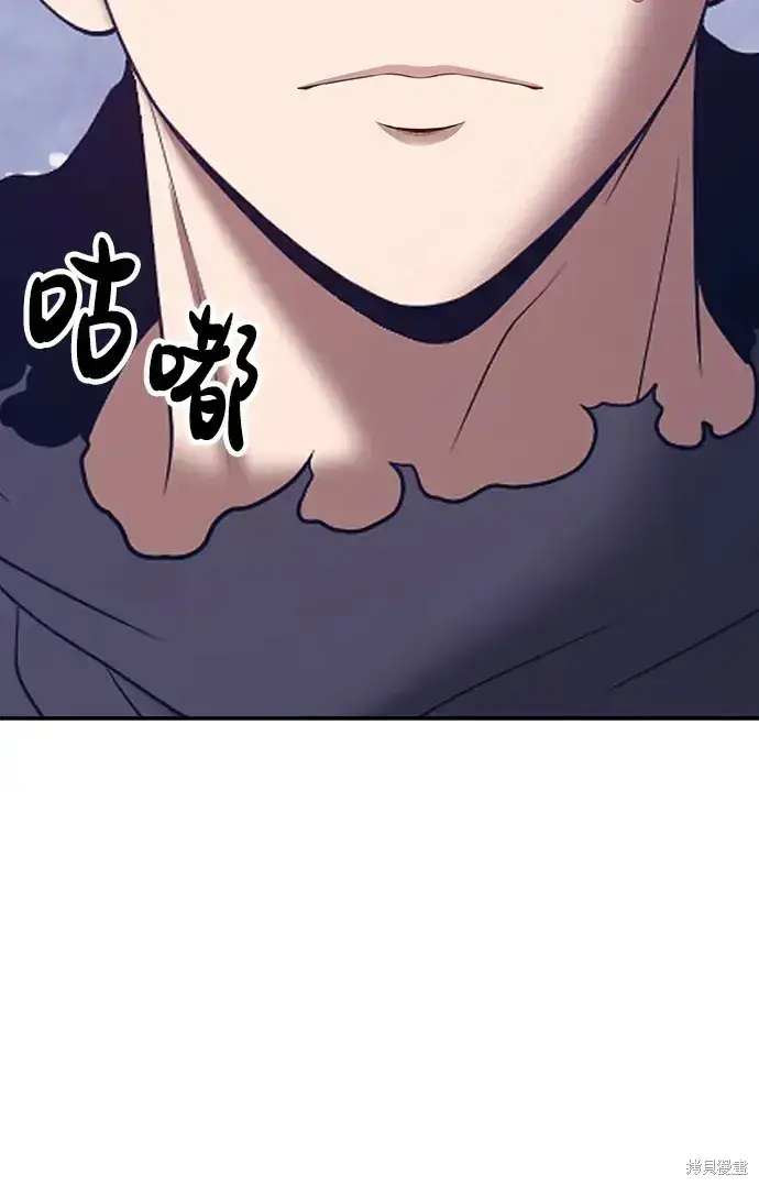 漫画《99强化木棍》第77话第235张图