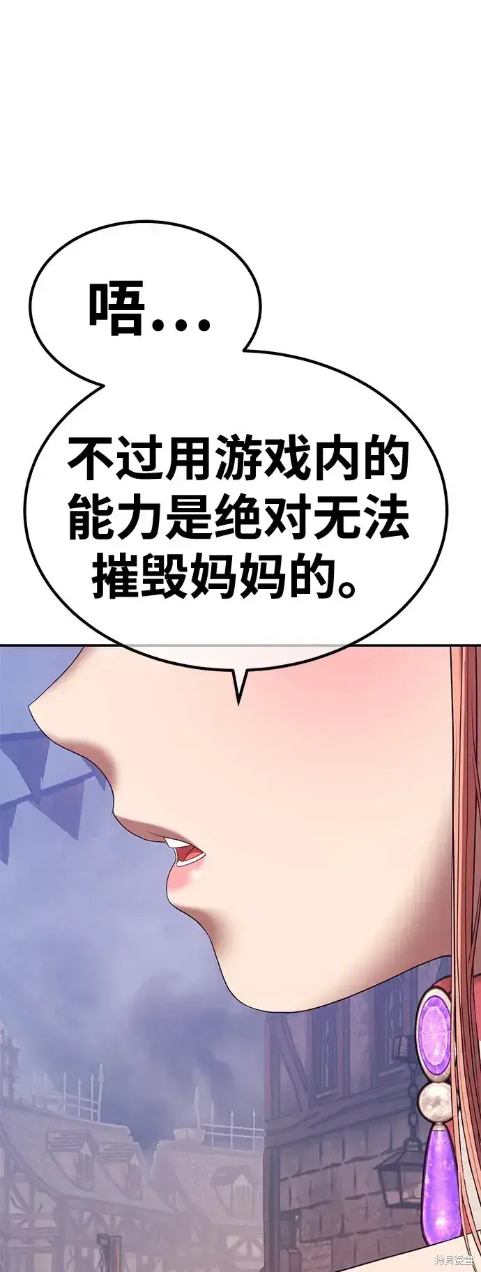 漫画《99强化木棍》第77话第237张图