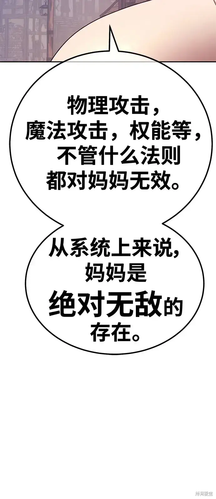 漫画《99强化木棍》第77话第238张图
