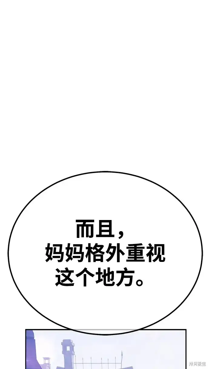漫画《99强化木棍》第77话第240张图
