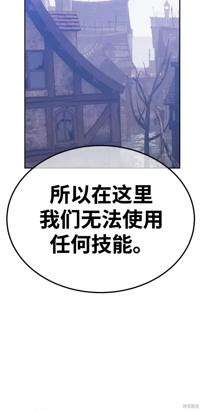漫画《99强化木棍》第77话第241张图