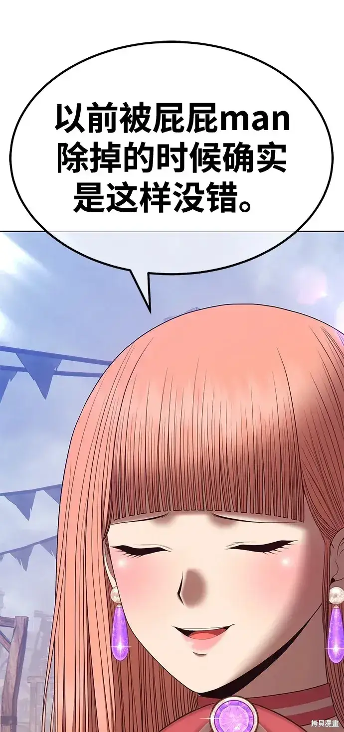 漫画《99强化木棍》第77话第246张图