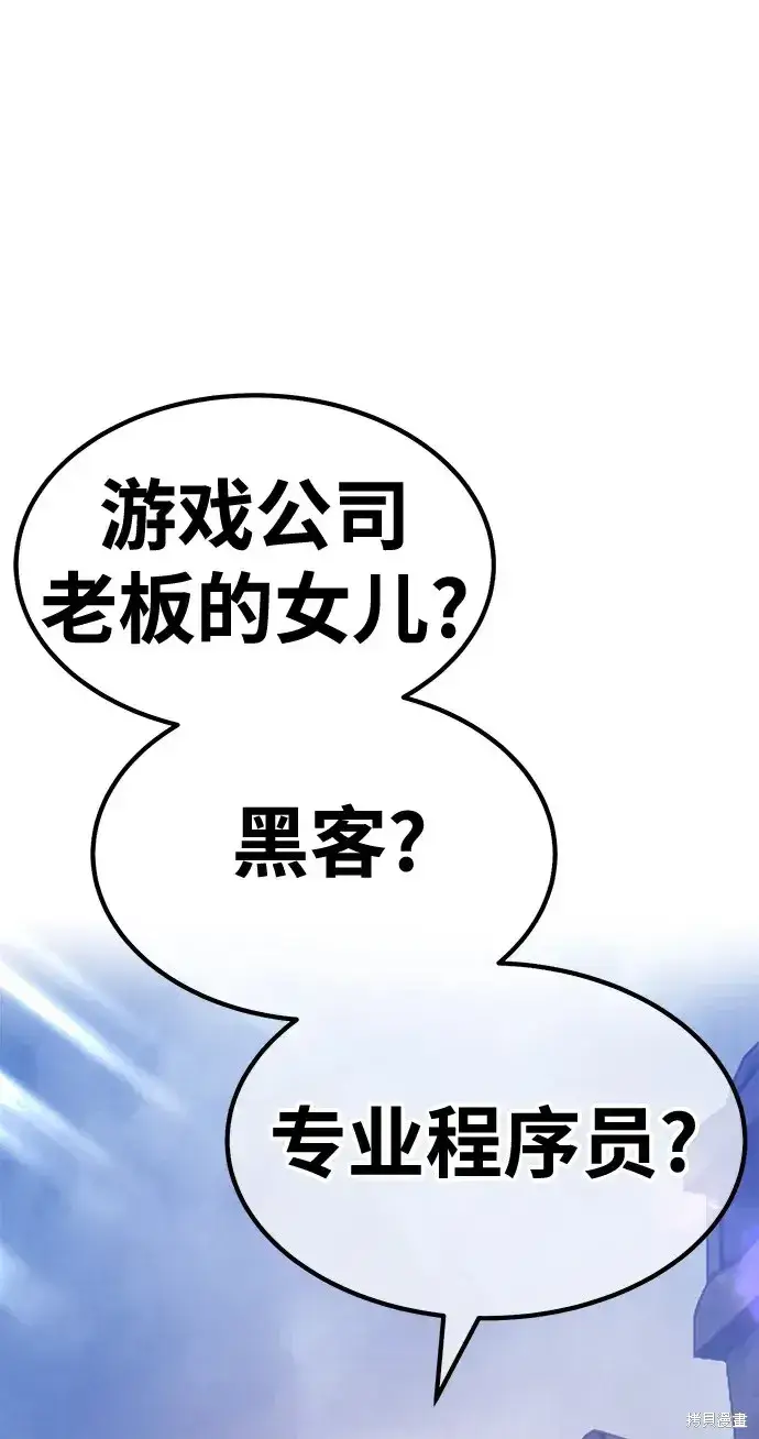 漫画《99强化木棍》第77话第251张图