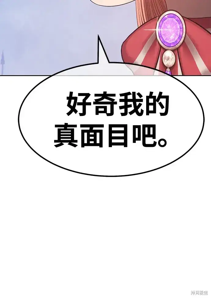 漫画《99强化木棍》第77话第256张图