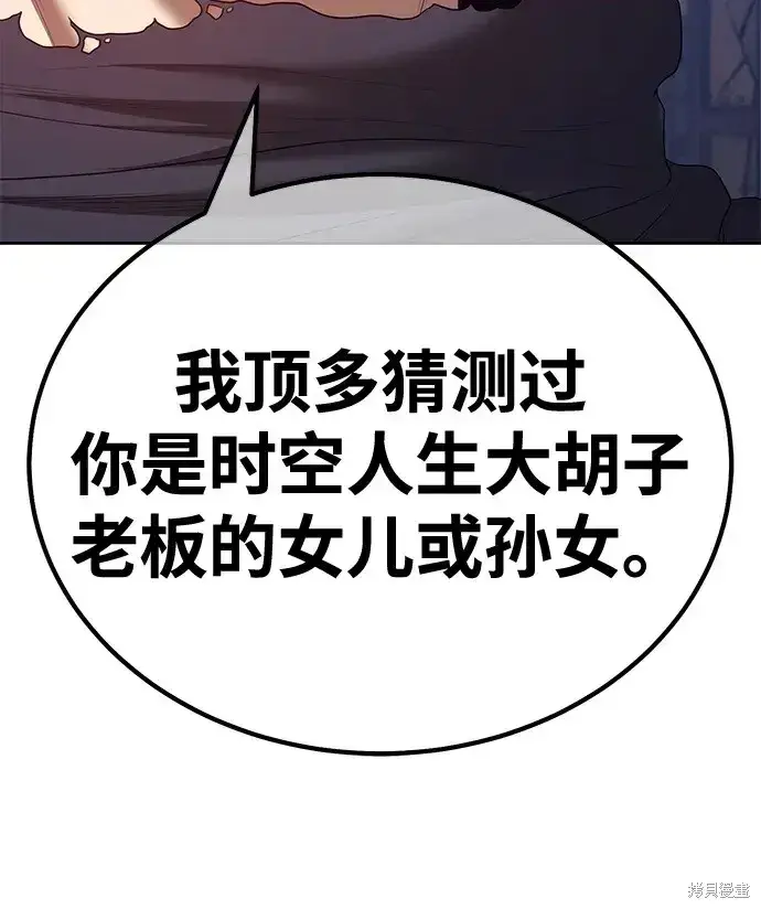 漫画《99强化木棍》第77话第258张图