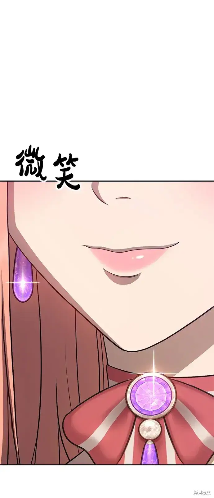 漫画《99强化木棍》第77话第259张图