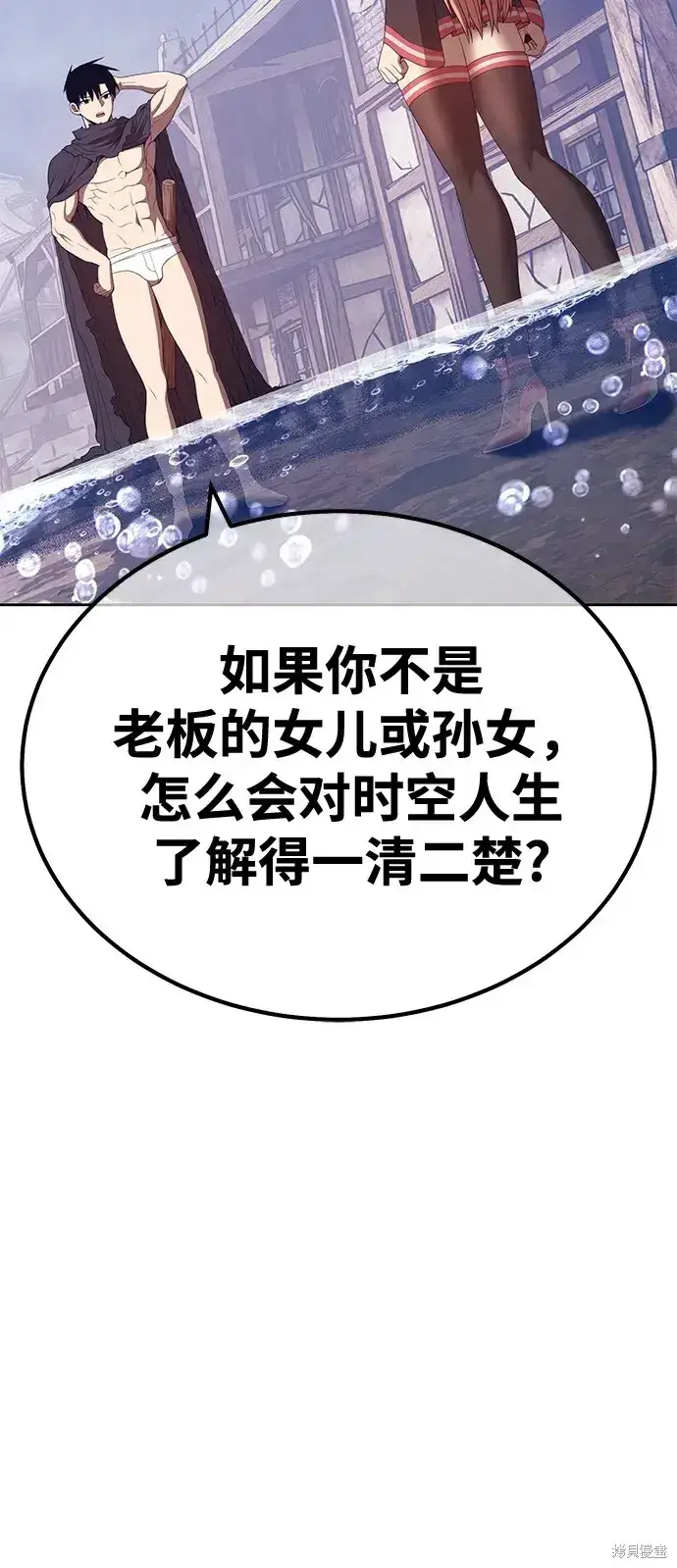 漫画《99强化木棍》第77话第263张图