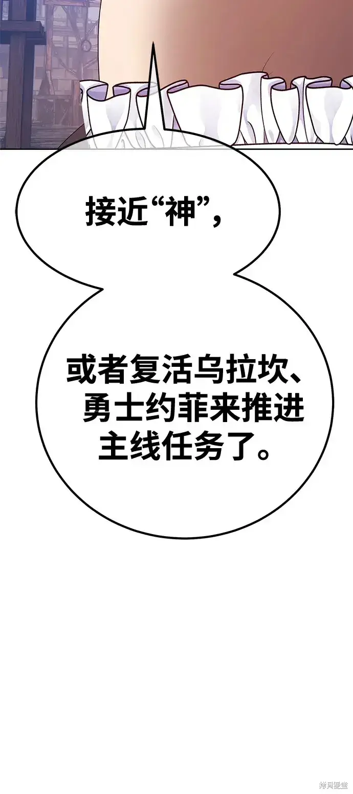 漫画《99强化木棍》第77话第265张图