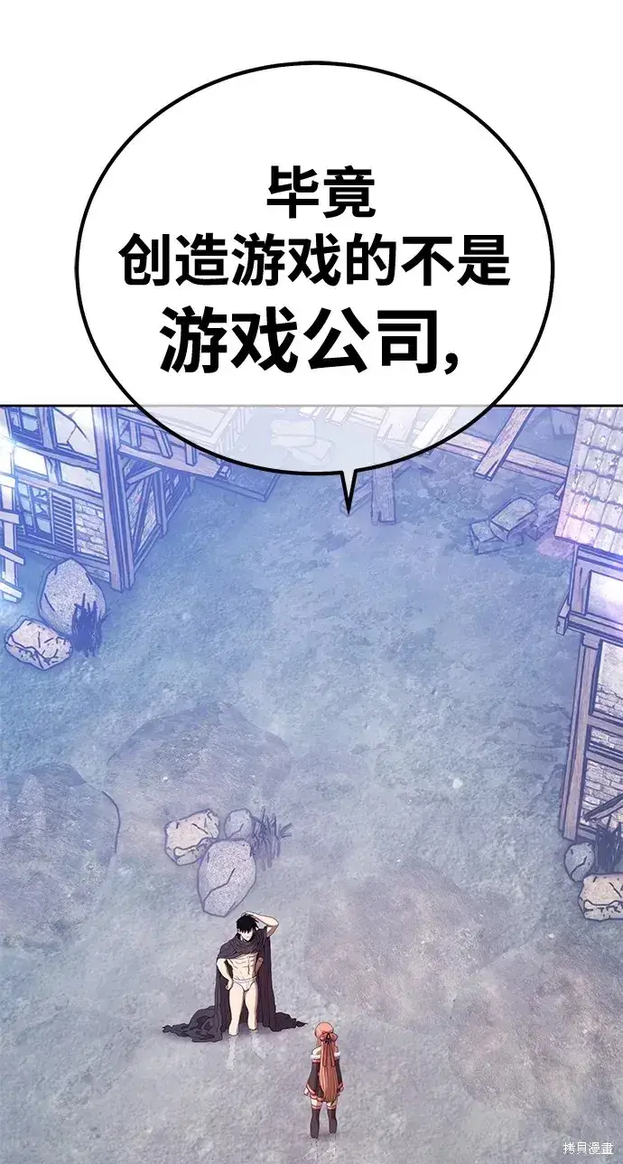 漫画《99强化木棍》第77话第266张图